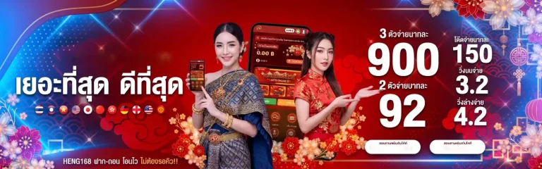 HENG 168