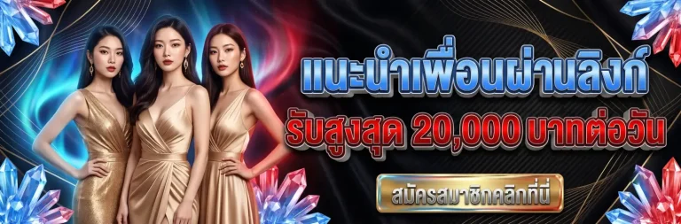 ออร่า168 โปรโมชั่น